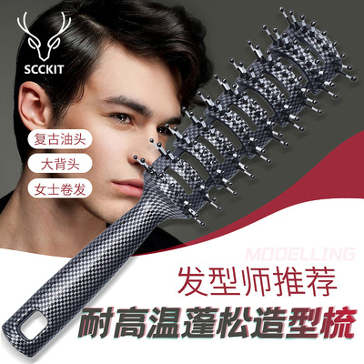 梳子男士专用吹头发排骨梳蓬松造型梳定型按摩梳家用大背头卷发梳