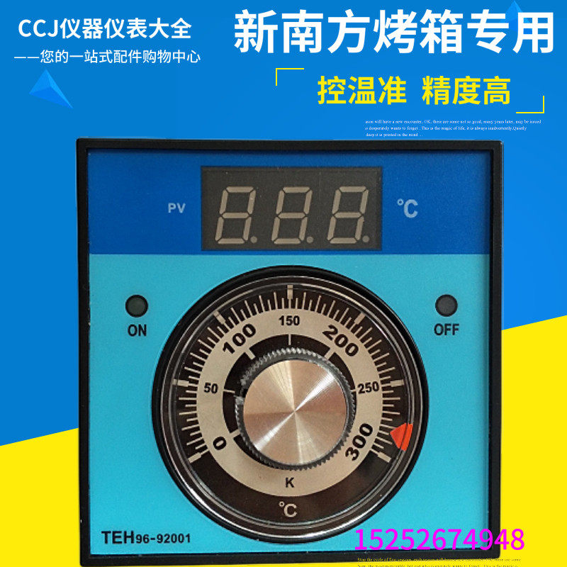 新南方燃气/电烤箱温控器TEH96-92001控温配件