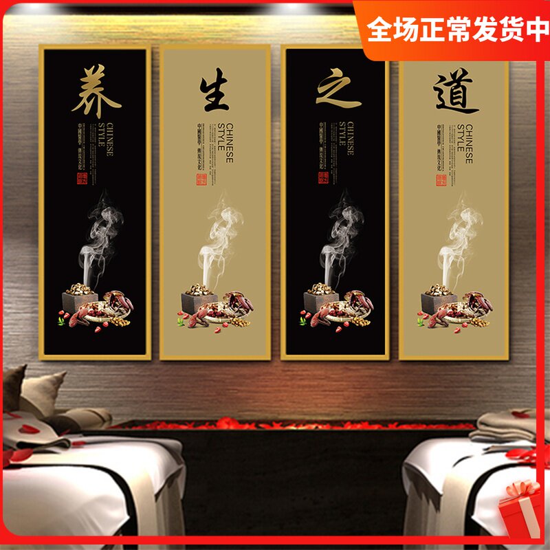 广容院养生会所挂画装饰品医告背景墙壁中美馆按摩理疗店墙面挂壁
