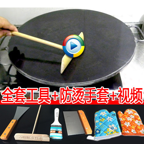 熟铁杂粮煎平锅平板鏊子煎饼包子机鸡蛋饼厚饼底锅摆摊果邮家商用