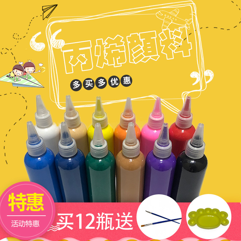 丙烯颜料12色100毫升套装diy墙绘石膏涂鸦儿童学生初学者美术绘画