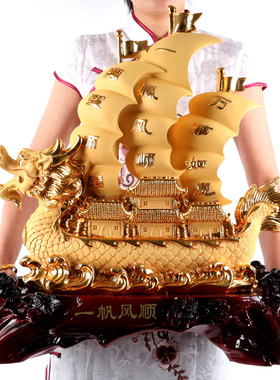 一帆风顺船摆件帆船开业乔迁新居礼品客厅家庭办公室饭店工艺装饰