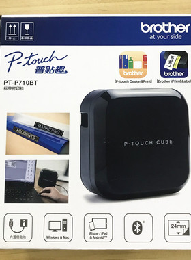 兄弟家用标签打印机PT-P710BT 小黑标签机大宽幅 电脑桌面标签机
