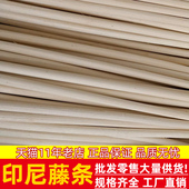 印尼进口天然藤编家具材料圆藤芯编织辅料家具吊顶装 饰品编织藤条
