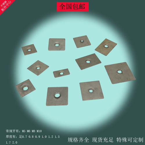 封口片不锈钢牙片方管堵头带牙方五金配件10 12 13 15 16 方牙片