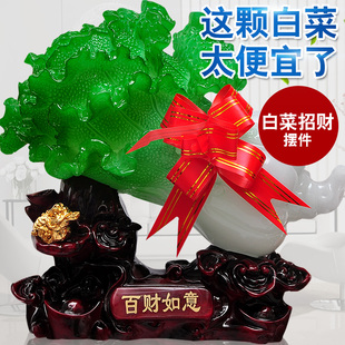 玉白菜摆件招财百财如意家居客厅酒柜装 饰品翡翠白菜店铺开业礼品
