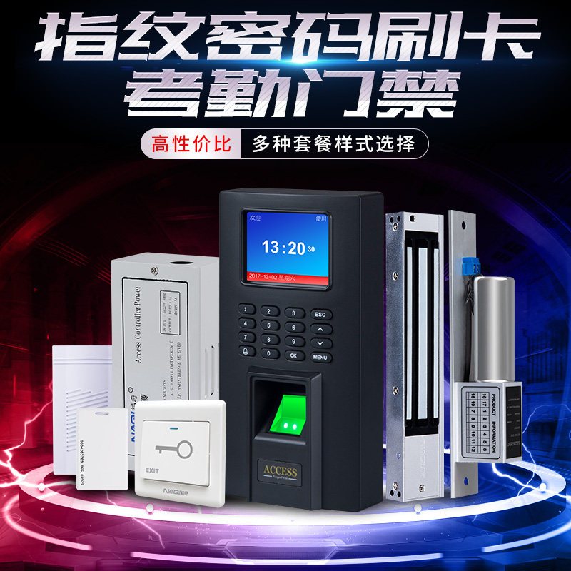 指纹门禁系统套装电磁锁考勤打卡智能门禁一体机玻璃门双门磁力锁图片