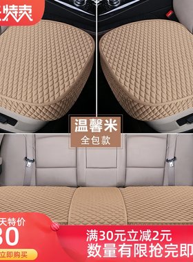 新轩逸奇骏逍客劲客骐达无靠背四季座椅套半包全包坐垫