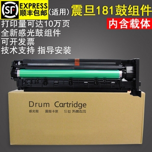 188e 208 248硒鼓 震旦AD181套鼓 复印 239 震旦161 219 适用 199