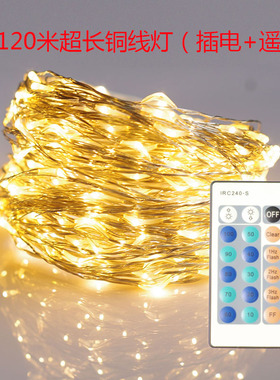 LED低压防水 庭院商场别墅小彩灯10-120米超长铜丝铜线灯萤火虫灯