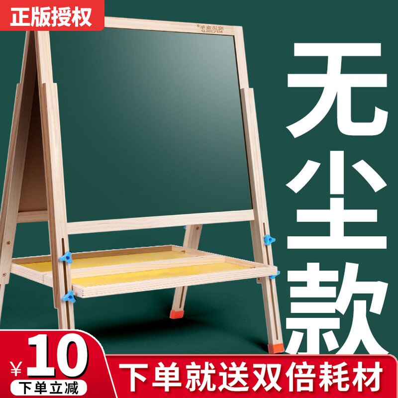 儿童无尘画板支架式家用小黑板小学生板磁性画画板宝宝涂鸦写字板