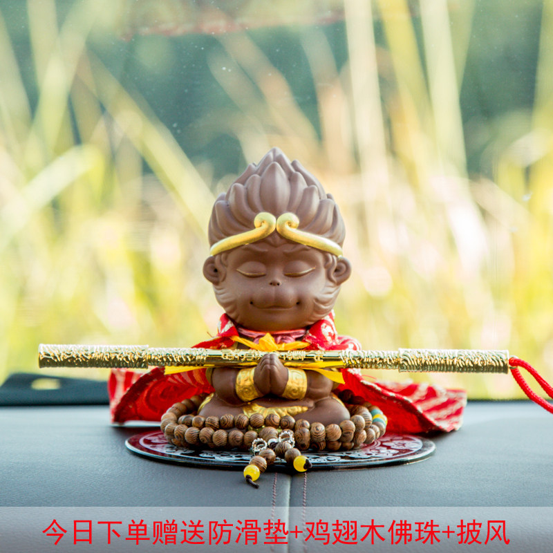 齐天大圣孙悟空猴子创意汽车摆件可爱饰品猴子车载摆件车内装饰品