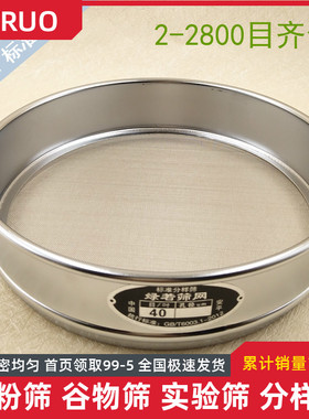 20cm冲框不锈钢筛网300 400 500 600 800 1000目试验标准分样筛子