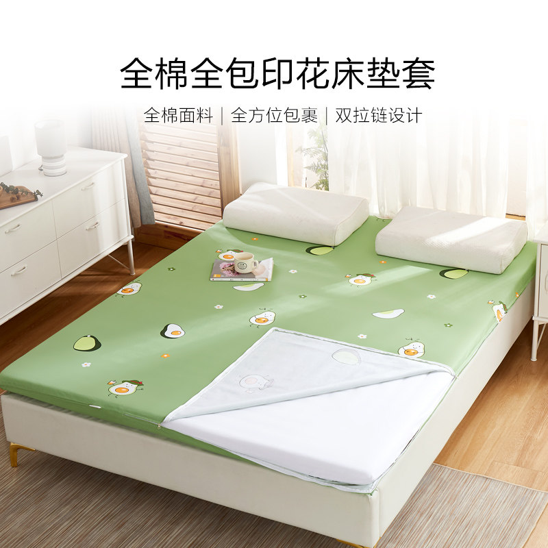 全棉床垫套防尘罩全包拉链乳胶垫被套学生宿舍单人褥子套0.9m床笠