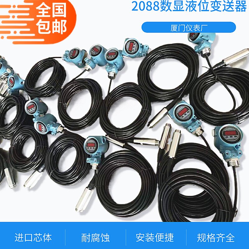 数显分体式液位计投入式液位变送器静压式扩散硅水位传感器4-20mA