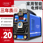 380V工业逆变直流双电压两用家用电焊机 220V 世纪瑞凌ZX7 250