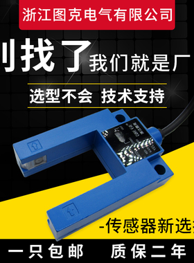 电梯配件平层光电开关SH-GS3A4光电L3S-GS3A4 自动识别感应器通用