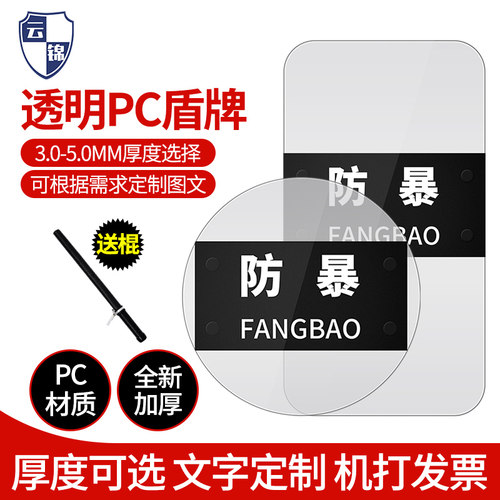 云锦防爆盾牌防暴手持盾牌安保器材圆盾牌幼儿园保安盾牌安防装备
