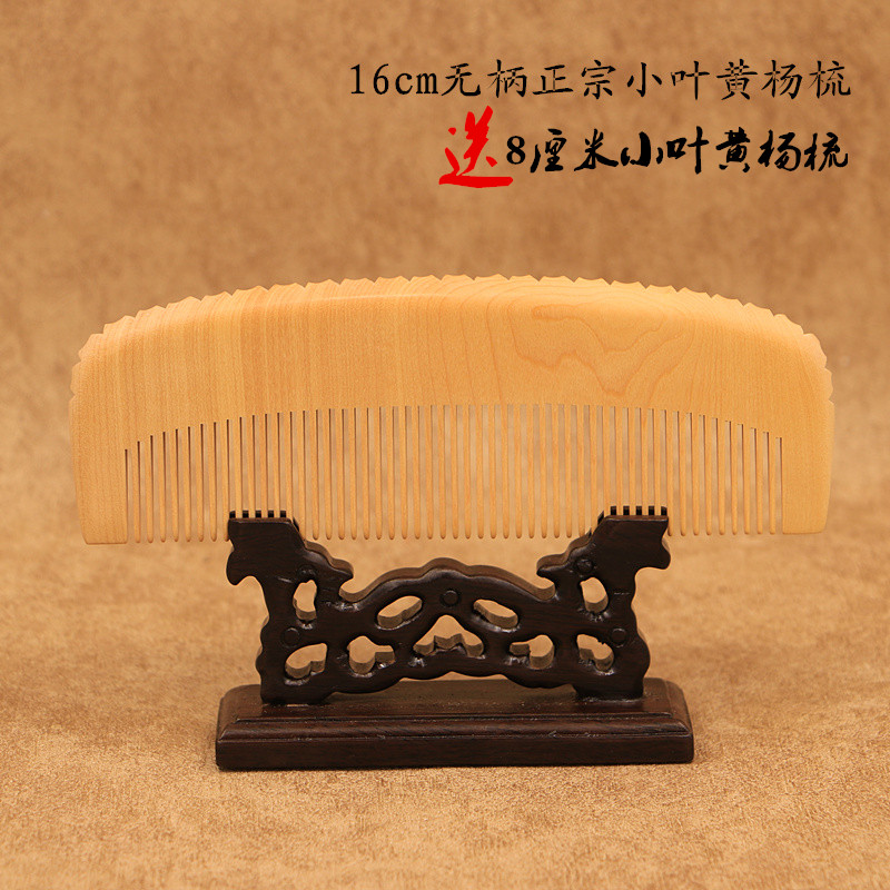 天然小叶黄杨木梳子无柄无手把按摩梳整木整料常州梳篦特产防脱发