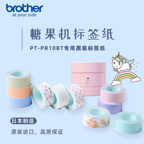 兄弟标签机色带CF30-01 CF31 CF32 CF33标签纸标签贴纸15mm宽度适
