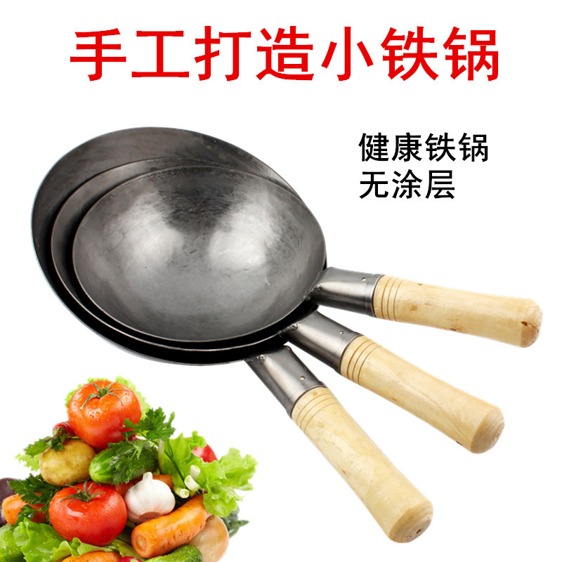 手打小铁锅纯铁炒菜锅小号炒锅24CM 26CM 28CM熟铁锅补铁锅手打锅