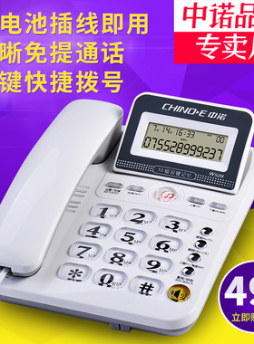 中诺W528办公座式固定电话机家用座机有线 坐式翻盖坐机来电显示