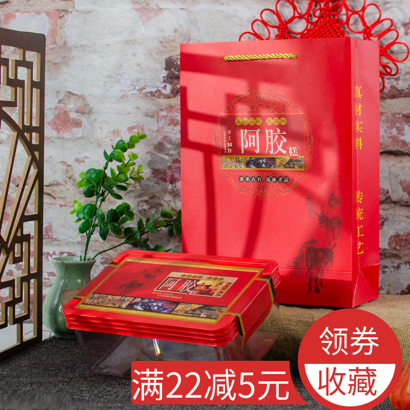 阿胶糕包装盒礼盒一斤装 塑料保鲜盒包装袋阿胶盒子 固元膏礼品盒