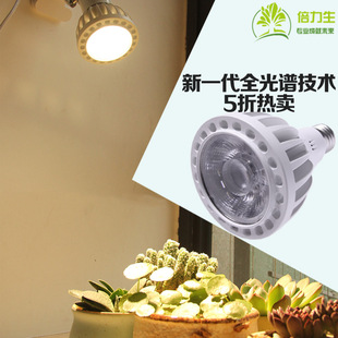 全光谱LED草莓多肉花卉蔬菜绿植种植生长补光灯室内仿太阳光照灯