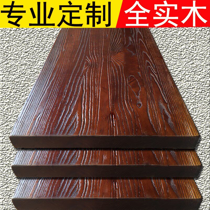 老榆木板大桌吧台板实木板材木地板楼梯踏步板办公桌餐桌面板木板