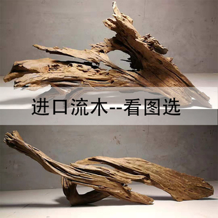 马来西亚流木鱼缸流木沉木南美原生鱼缸造景摆件天然一体水族箱