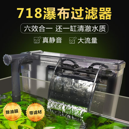瀑布过滤器强迫式过滤盒 鱼缸净水循环小型壁挂外置除油膜进水718