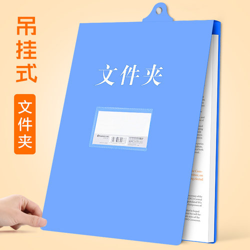 5个装办公文件夹A4/16K悬挂式竖式上翻页文件夹板夹加厚财务学校