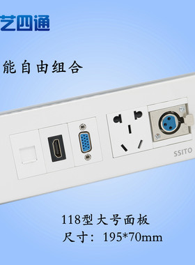 卡侬话筒调音台音频MIC 网口VGA直插HDMI多功能插座面板118型大号