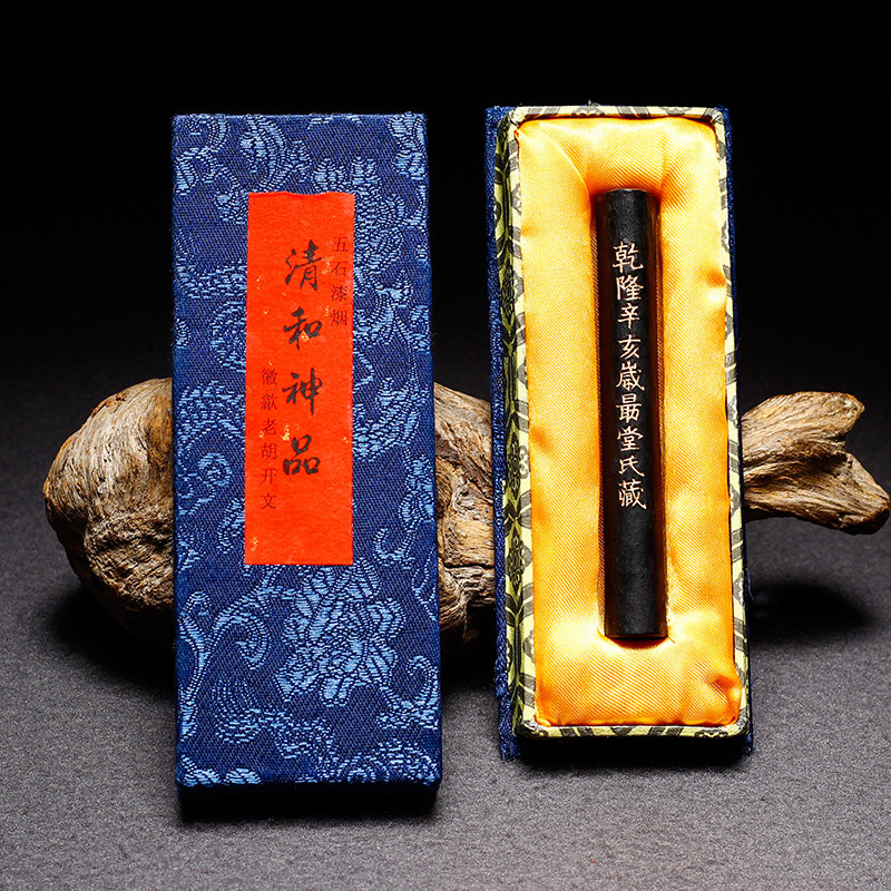 李廷珪 歙县老胡开文 文房四宝 徽墨条墨块墨锭油烟五石漆烟书画