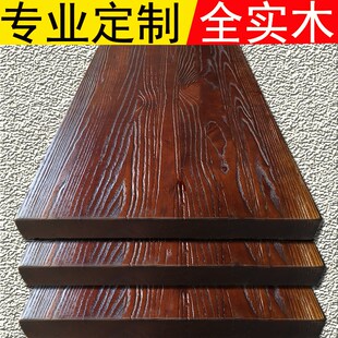 老榆木板大桌吧台板实木板材木地板楼梯踏步板办公桌餐桌面板木板