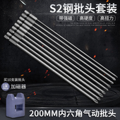 200MM十字电动内六角批头气动电动批头强磁批头起子头电钻风批头