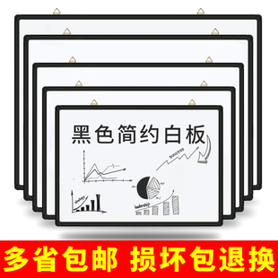 紫微星白板写字板黑框单面磁性挂式教学大白板家用办公室咖啡厅黑