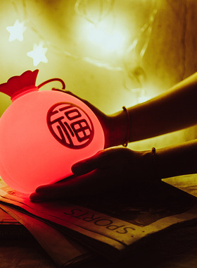 新年礼品led七彩喜庆福袋硅胶拍拍小夜灯USB充电卧室床头伴睡台灯