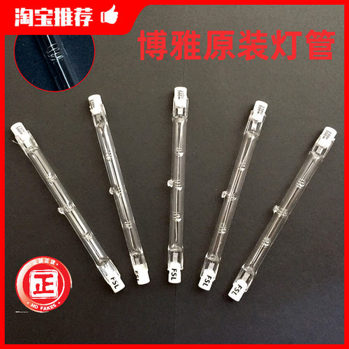 原装博雅IL50远红外线理疗仪灯管    理疗灯烤灯 博依300W灯泡