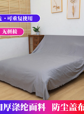防灰尘盖布 盖床盖沙发防尘布遮盖家具防尘罩