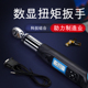 韦度WD数显扭力扳手预置可调式 力矩公斤汽修火花塞轮胎扭矩扳手
