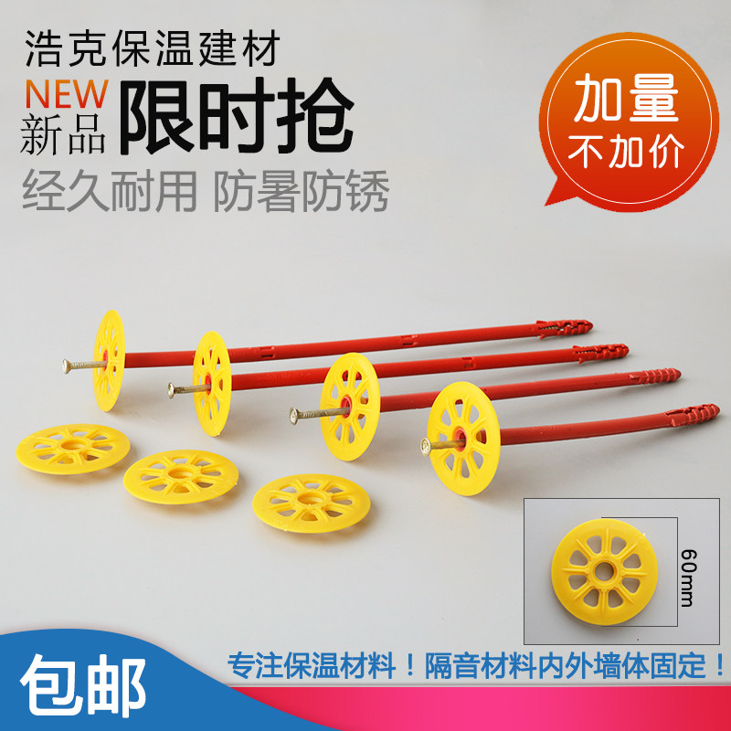 加长分体式镀锌加粗岩棉挤塑保温钉塑料膨胀外墙锚固保温栓国标钉