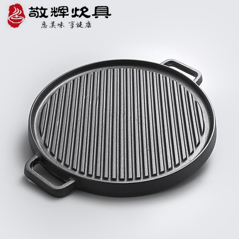 铸铁条纹煎锅厚烤盘炙子烤肉生铁鏊子无涂层不粘商用家用酒店定制