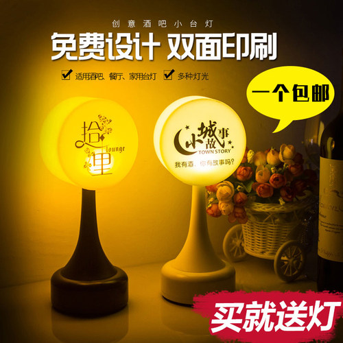 发光led充电酒吧台灯清吧创意餐厅ktv号码服务灯个性定制酒吧桌灯