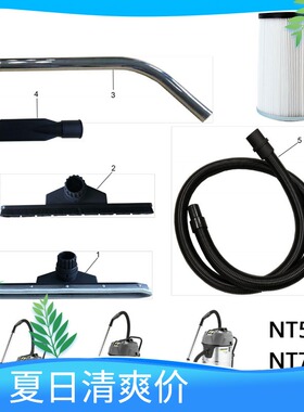 卡赫NT50/2吸尘器吸尘扒头NT70/2吸水扒NT90/2过滤器马达尘袋扁嘴