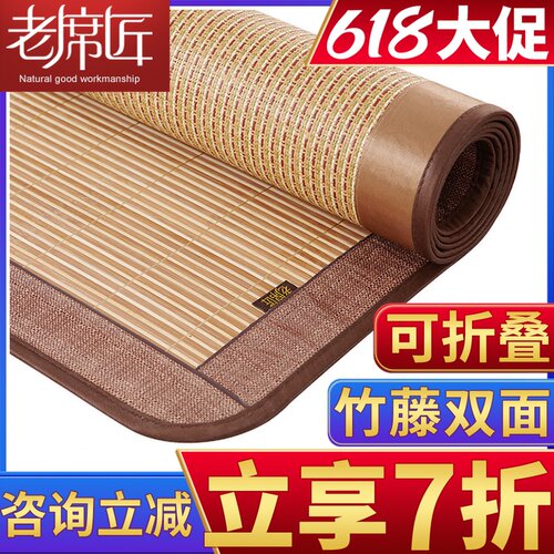 老席匠凉席竹席双面竹凉席1.8m床折叠席子1.5米单人宿舍学生席1.2
