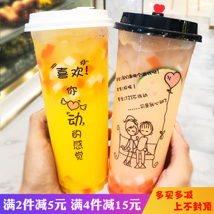 90口径奶茶杯子500ml 700ml果汁杯一次性塑料杯500只装饮料杯定制