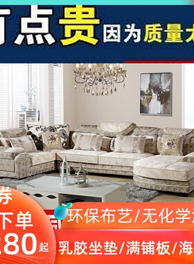成都布艺沙发直销棉麻乳胶实木组合欧式现代转角双妃大小户型拆洗