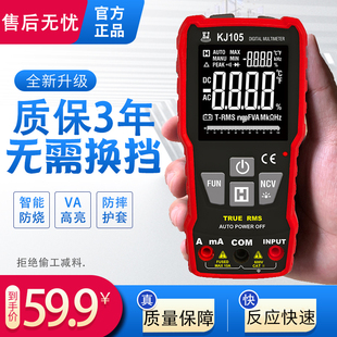 万用表小型便携式智能防烧维修电工万用表全自动高精度傻瓜多功能