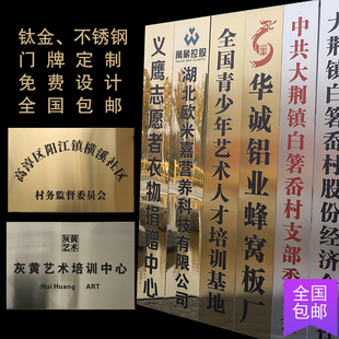 不锈钢门牌钛金腐蚀牌扁公司挂牌招牌定制定做门匾牌铜牌丝印牌
